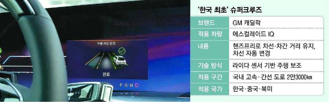 [시승기] "알아서 추월하네"…캐딜락 에스컬레이드 IQ 슈퍼크루즈 짜릿한 경험