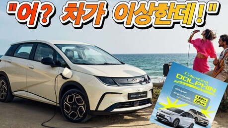 '반값 전기차' 이걸 어쩌나...상상했던 일이 실제로 일어났다