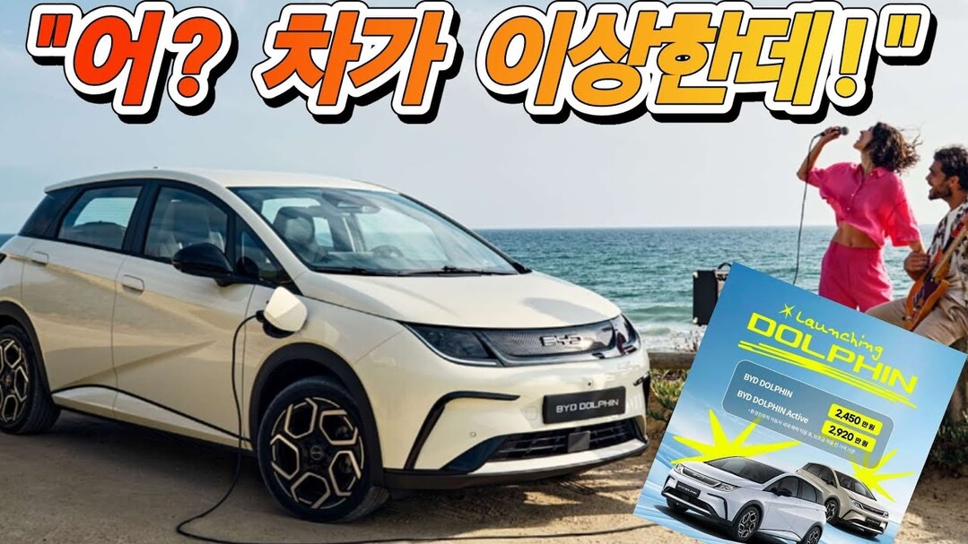 '반값 전기차' 이걸 어쩌나...상상했던 일이 실제로 일어났다