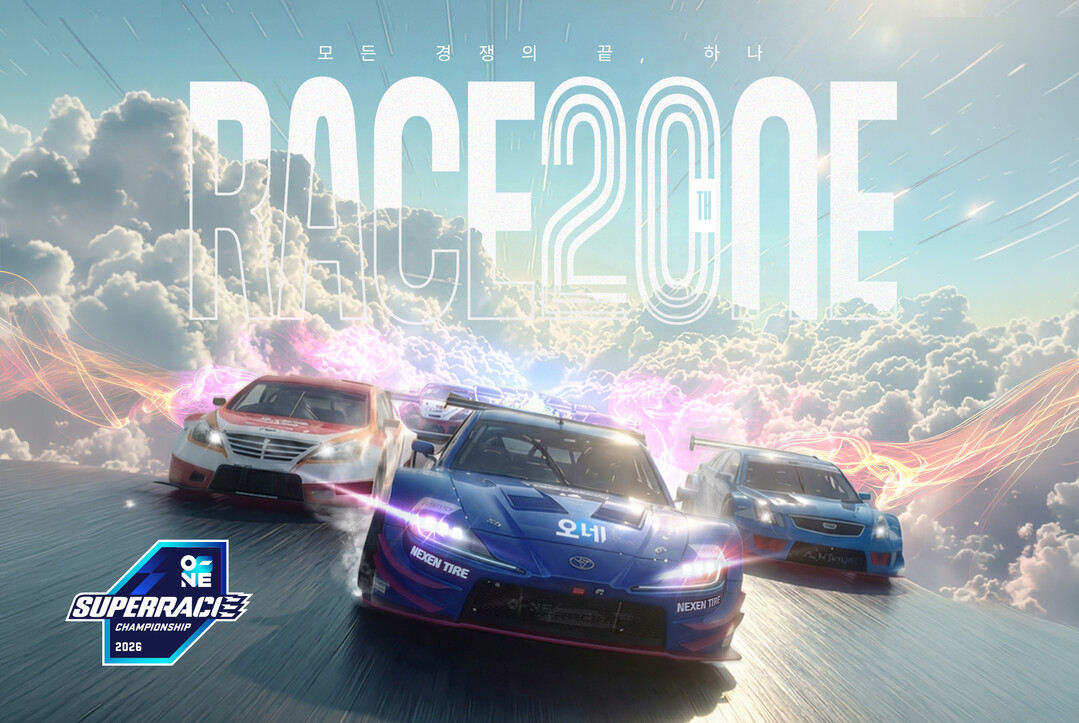 슈퍼레이스, 다음 주말 연속경기로 시즌 개막 돌입...'부대행사도 다양'